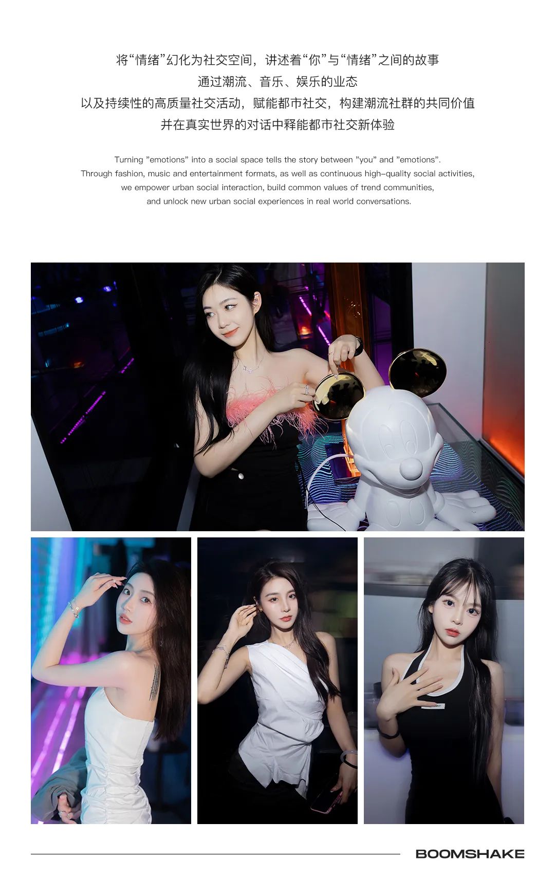 BOOMSHAKE 深圳 | 情绪连接 - 即将登录-深圳BSK酒吧/BOOMSHAKE酒吧/BOOMSHAKE CLUB