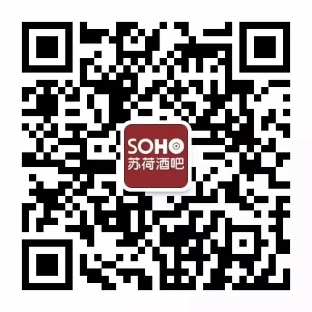 噗嗤~~听，这是快乐溢出的声音！-贵港苏荷酒吧/SOHO CLUB