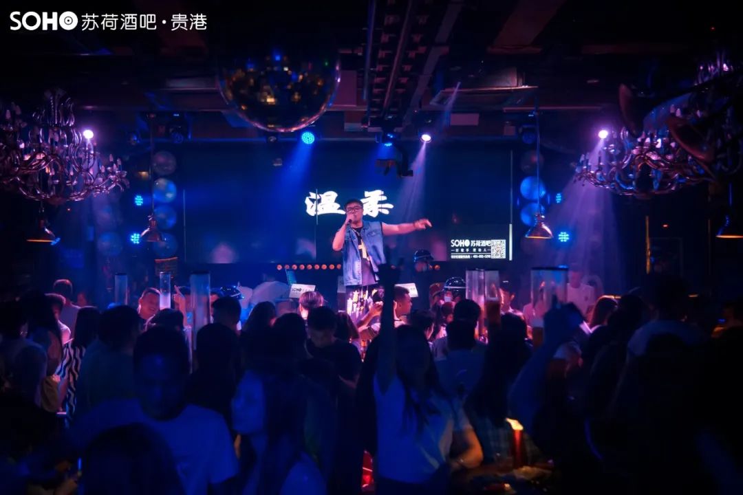 噗嗤~~听，这是快乐溢出的声音！-贵港苏荷酒吧/SOHO CLUB