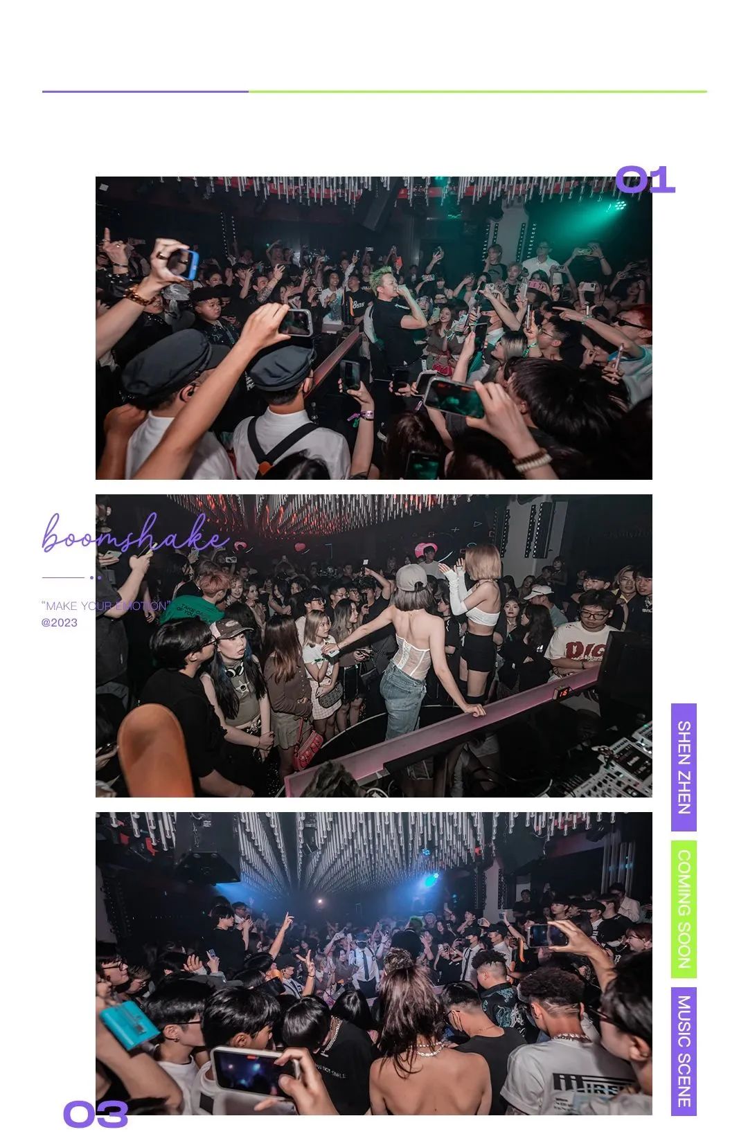 BOOMSHAKE 深圳 | 情绪连接 - 即将登录-深圳BSK酒吧/BOOMSHAKE酒吧/BOOMSHAKE CLUB
