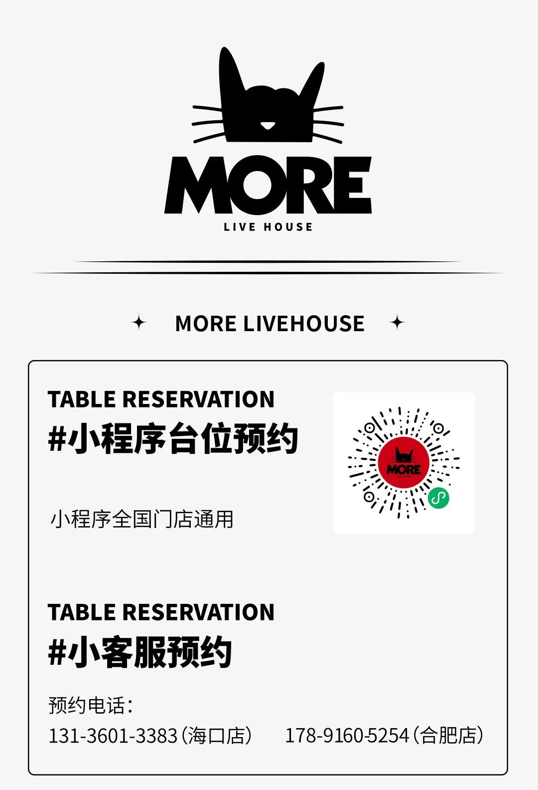 新研发一种可以长寿的东西-重庆Livehouse酒吧/MORE LIVE HOUSE/猫Livehouse