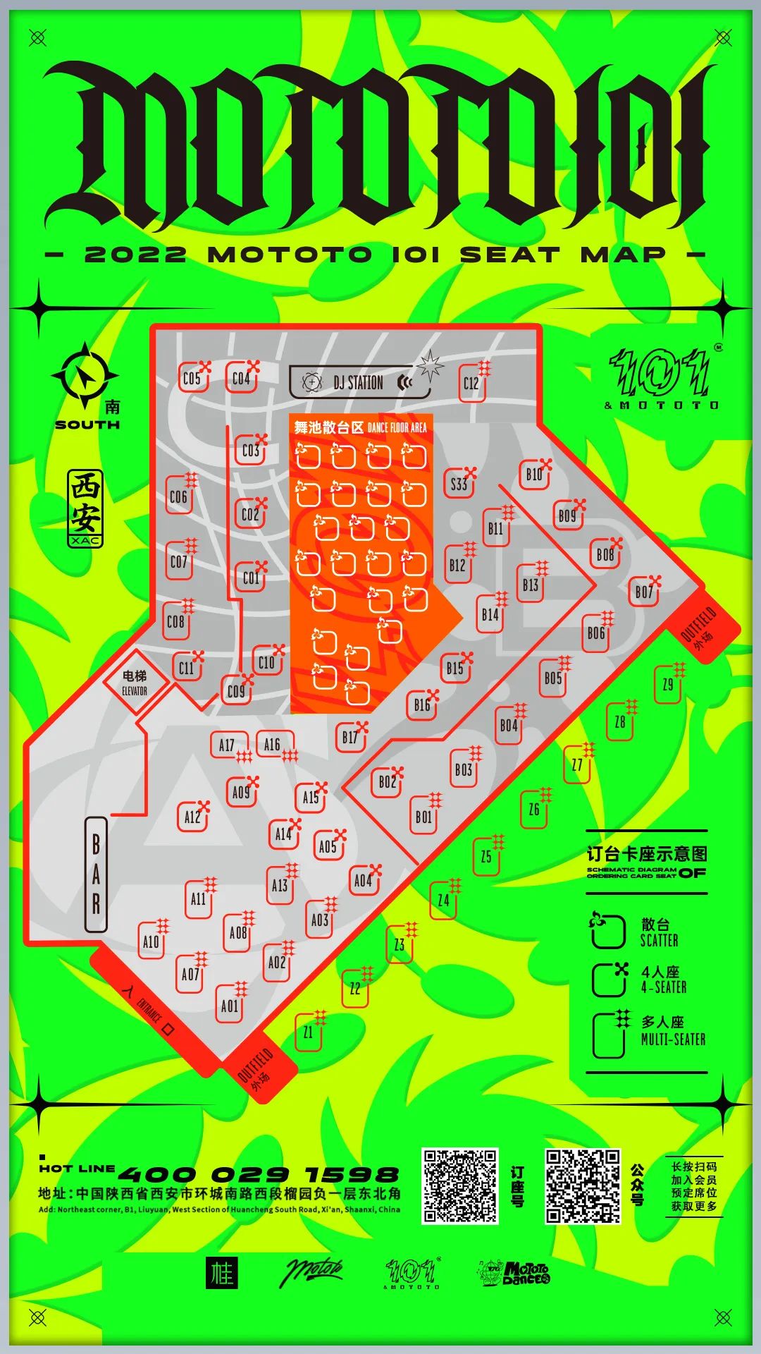 诱惑！放纵嗨-西安MOTOTO酒吧/MOTOTO 101/MOTOTO CLUB