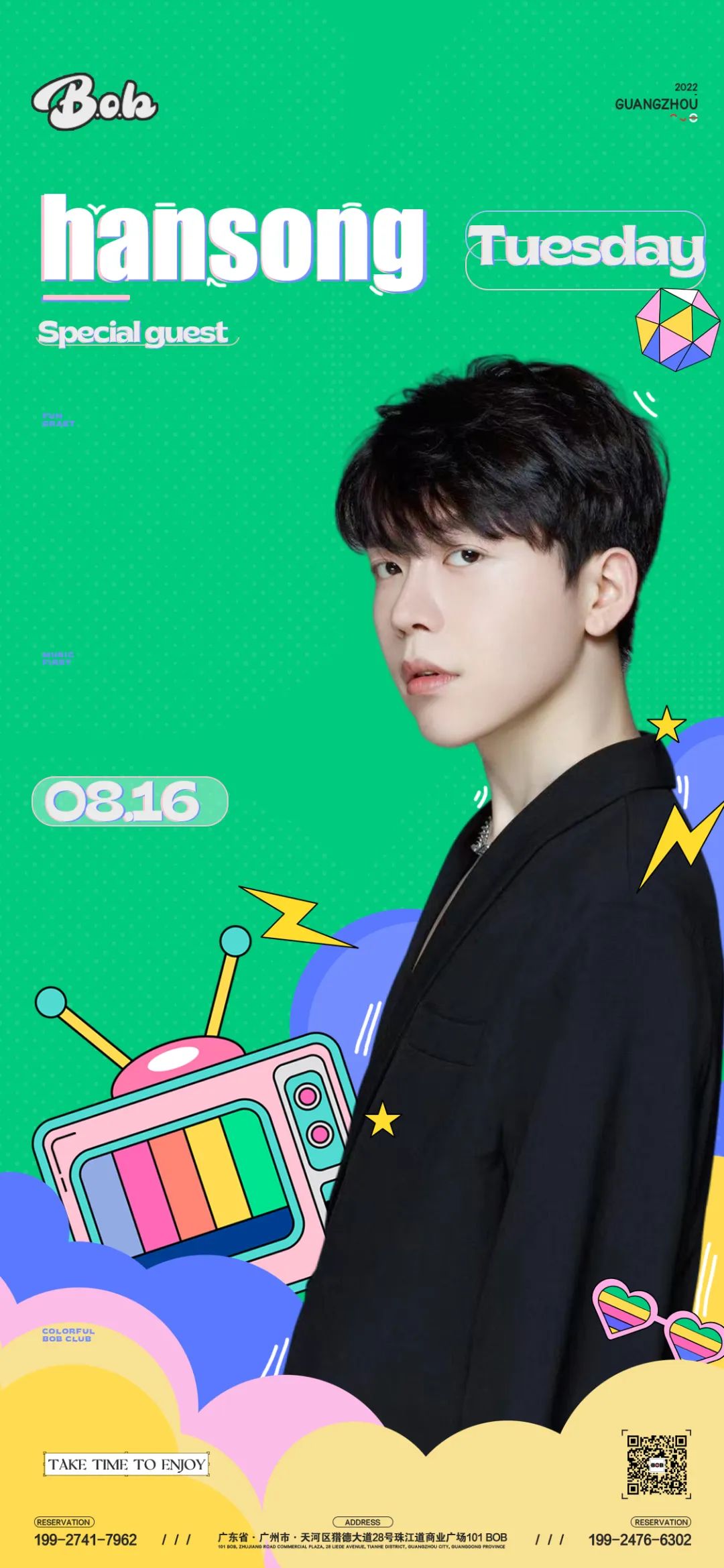 BOB | 08.16 DJ hansong 怎样才能磕到你心巴？长他那样行吗？-广州BOB 酒吧/BOB CLUB