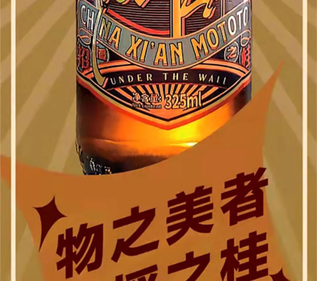 不说晚安 一起跨年-西安MOTOTO酒吧/MOTOTO 101/MOTOTO CLUB