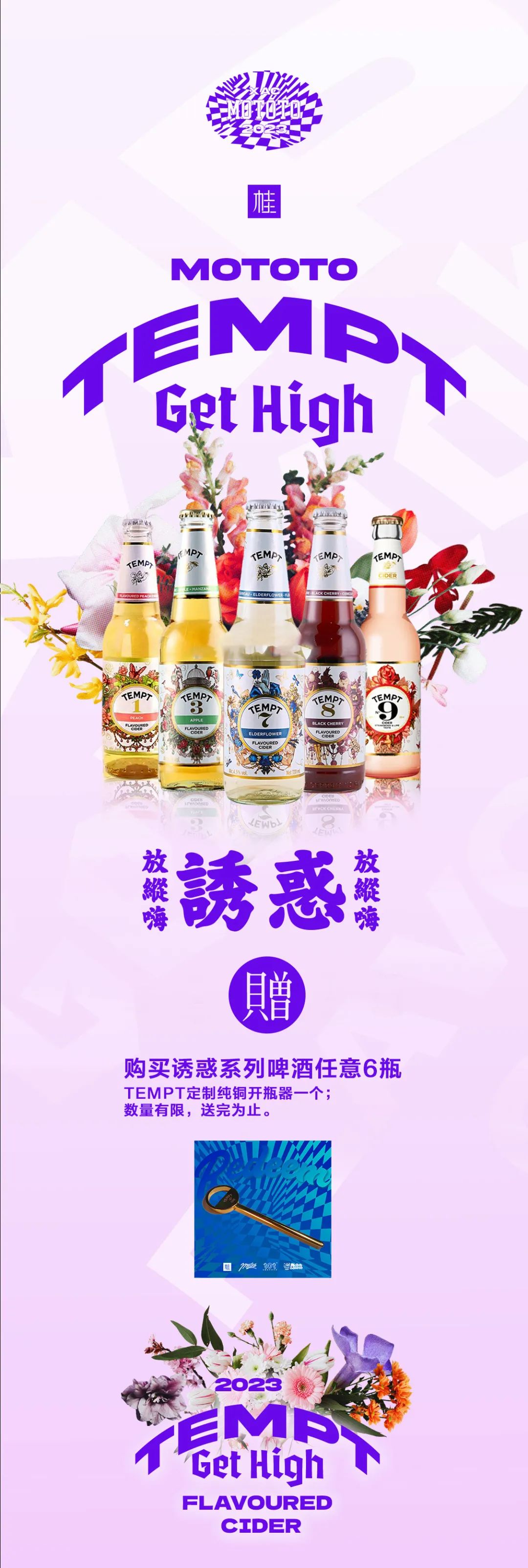 诱惑！放纵嗨-西安MOTOTO酒吧/MOTOTO 101/MOTOTO CLUB