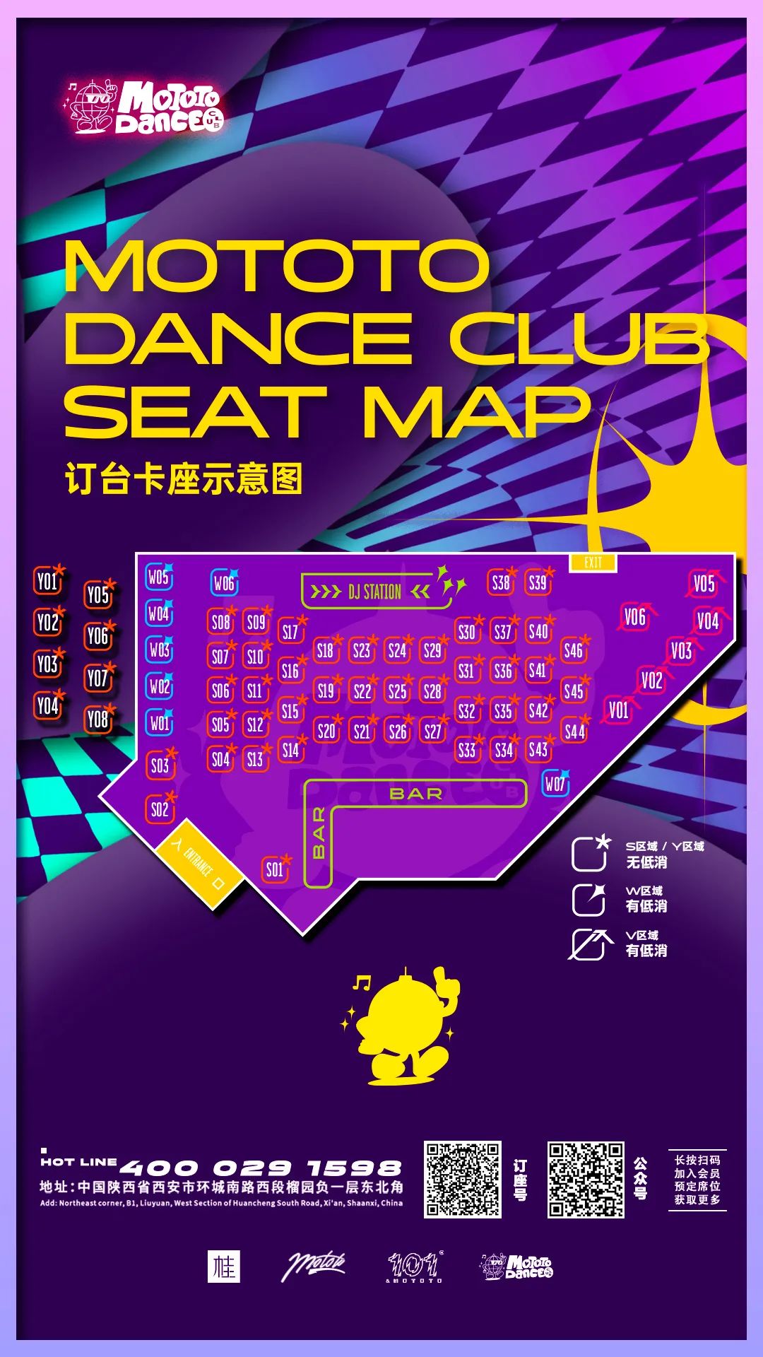 诱惑！放纵嗨-西安MOTOTO酒吧/MOTOTO 101/MOTOTO CLUB