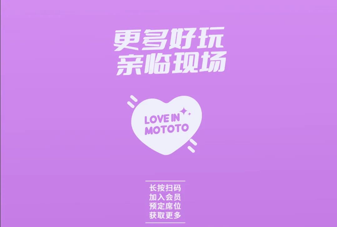 诱惑！放纵嗨-西安MOTOTO酒吧/MOTOTO 101/MOTOTO CLUB