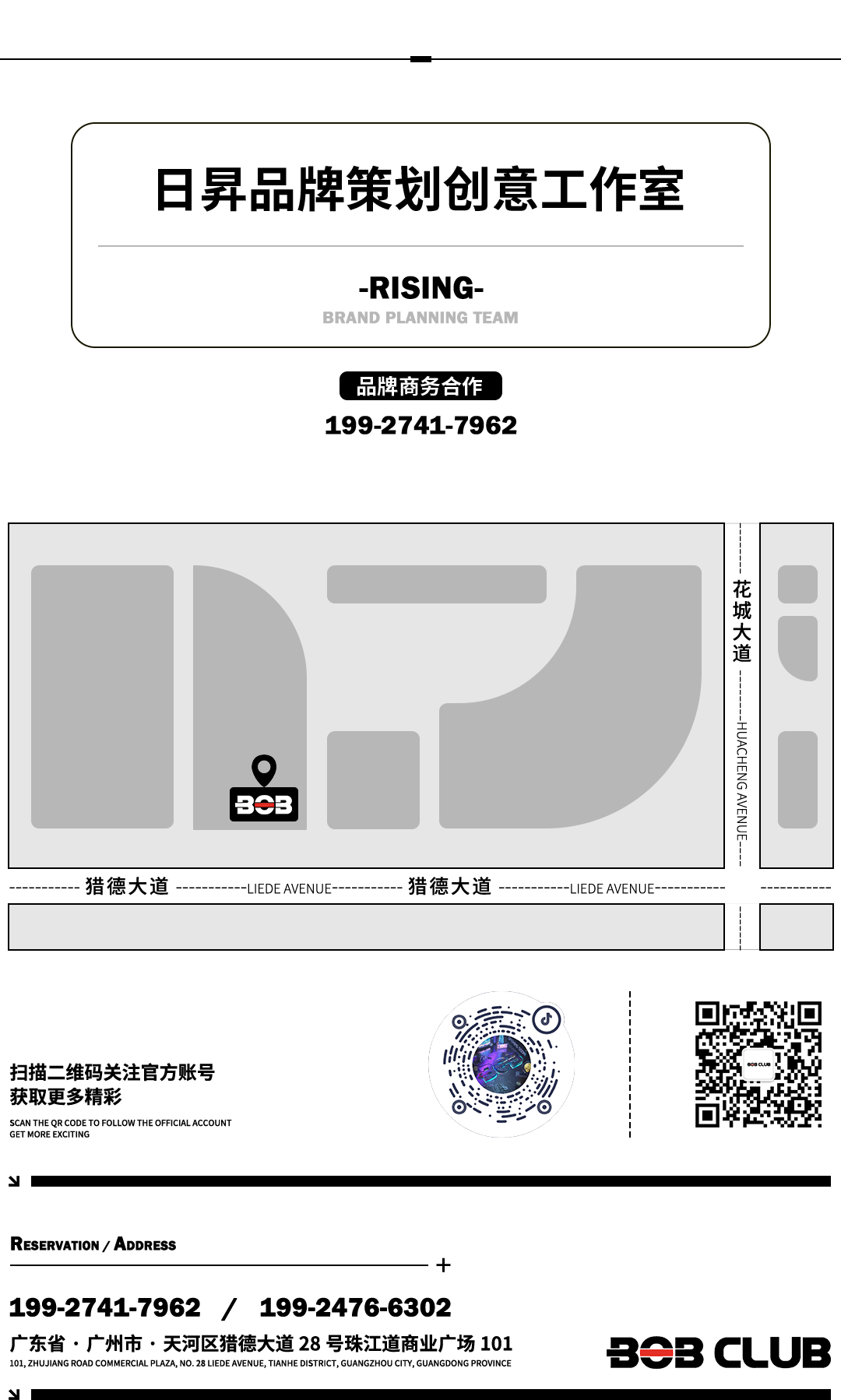 BOB | 08.16 DJ hansong 怎样才能磕到你心巴？长他那样行吗？-广州BOB 酒吧/BOB CLUB