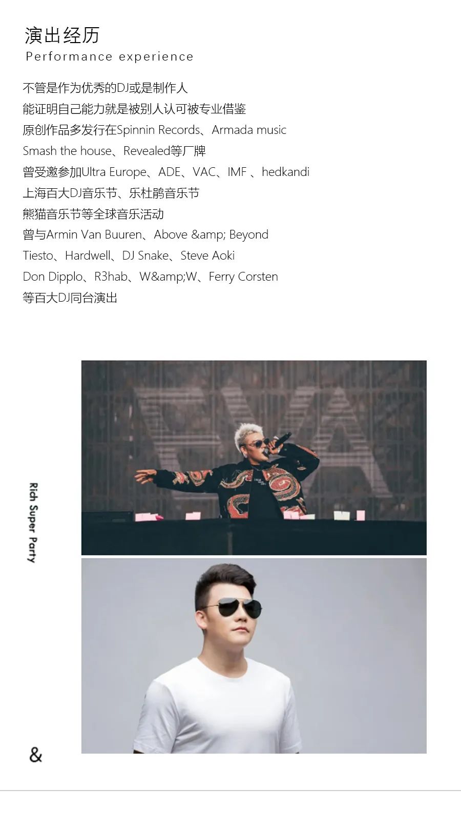 六月重磅, 来自世界百大DJ ARYUE的电音冲击-成都玛萨酒吧/MS PARTY CLUB（郫县店）