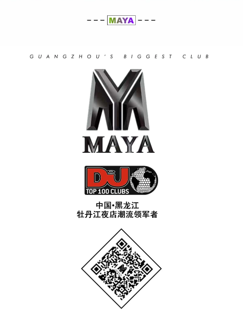 𝟮𝟬𝟮𝟮/𝟲.𝟭𝟳-𝟭𝟴 MAYA CLUB 丨「湿身派对」 “非常夏日” 以动治冻-牡丹江玛雅酒吧/MAYA CLUB