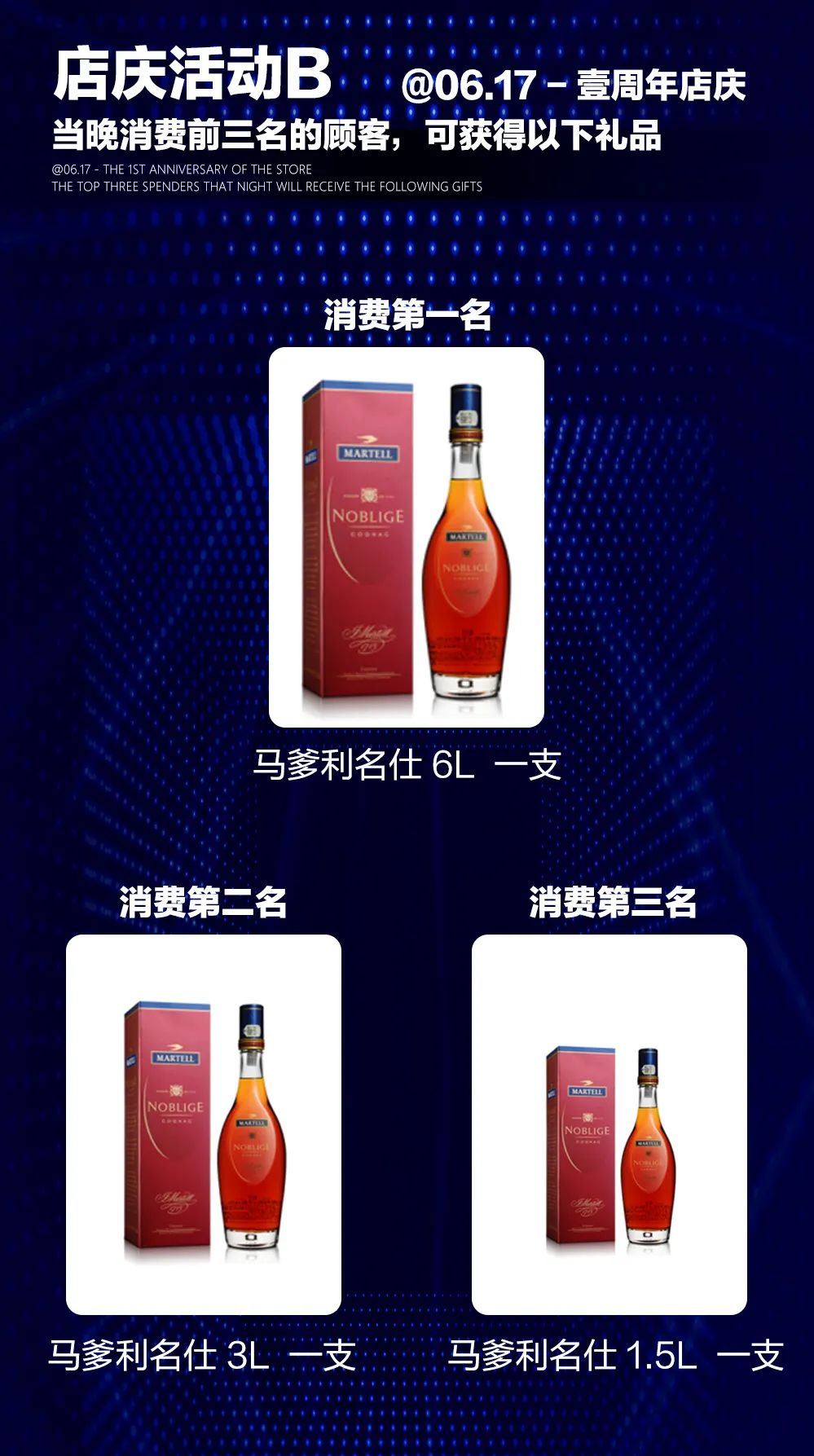06.17 PANNA HOUSE | 壹周年庆 壹载相辉 ·璀璨星途 - 感恩有你-深圳Panna House/潘纳浩斯酒吧
