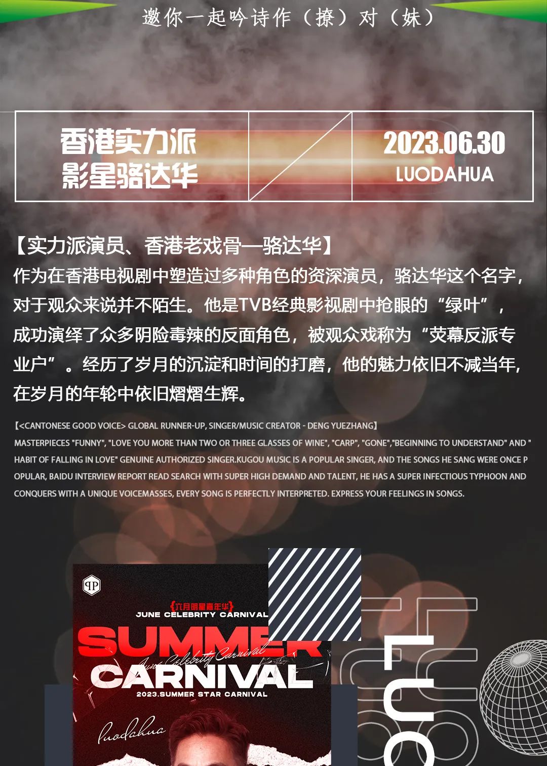 六月 | 明星嘉年华—开启沉浸式试听盛宴，我们与音乐有一场约会-惠州PARTY PARTY/派缇酒吧