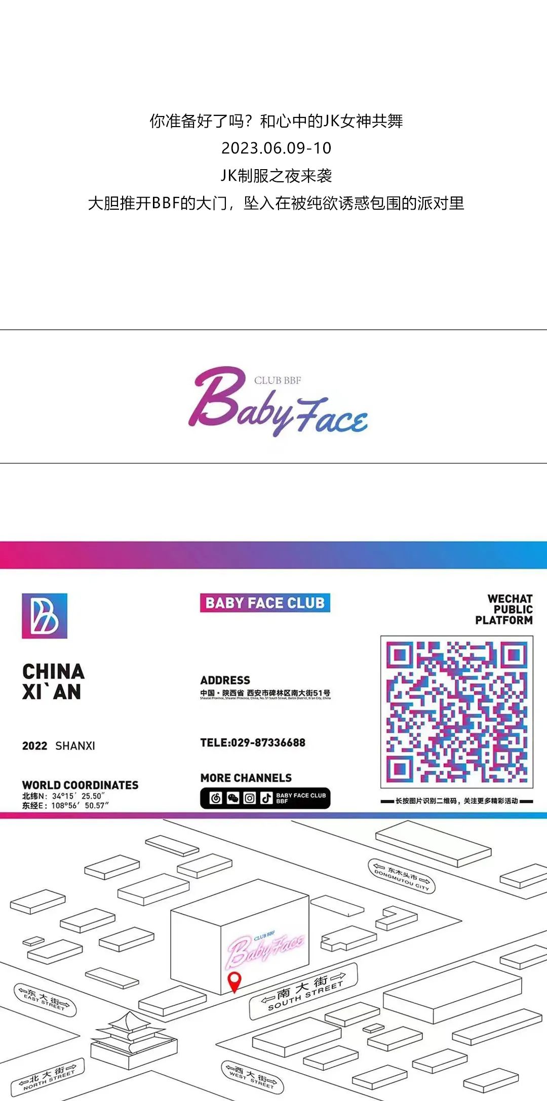 BABY FACE | 06.09-10#JK制服派对，迎接一场属于青春的肆意狂欢-西安BBF酒吧/BABY FACE CLUB