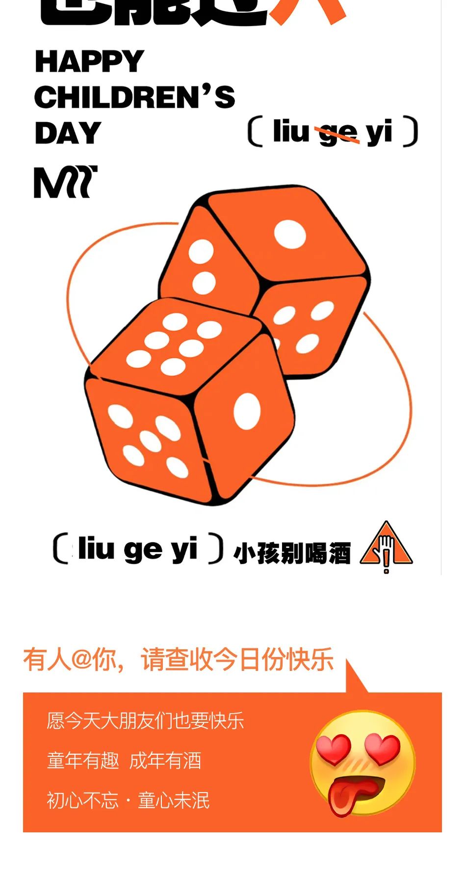 𝑺𝒖𝒎𝒎𝒆𝒓 𝑭𝒖𝒏｜𝑴𝒊𝒕𝒐𝒍 六月最全通告-惠州MITOL酒吧/MITOL CLUB