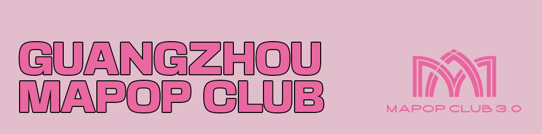 𝐌𝐀𝐏𝐎𝐏 𝐂𝐋𝐔𝐁 | 𝟎𝟓/𝟐𝟖 【𝐃𝐉 𝐔𝐊𝐈 】纯正的𝐑𝐀𝐕𝐄𝐑们舞池集合-广州美蒲酒吧/MAPOP CLUB
