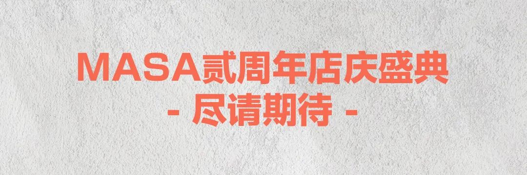 𝗠𝗔𝗦𝗔 𝗖𝗟𝗨𝗕 | 贰周年盛典PARTY即将绽放&重磅嘉宾投票进行中！！！-邯郸MASA CLUB/玛莎酒吧