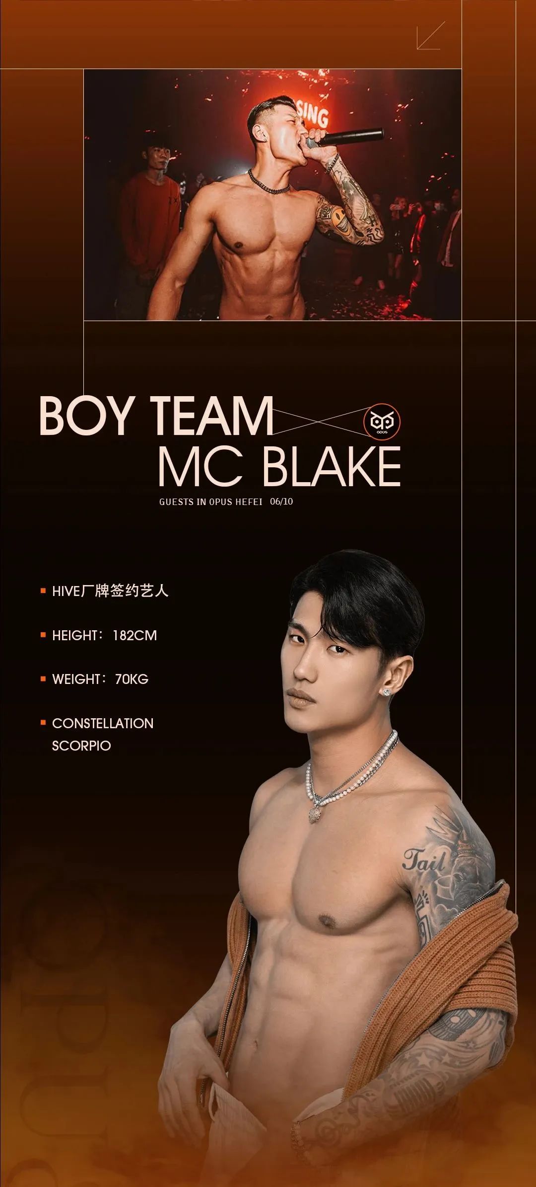 OPUSxDJ&47 MC Blake | 前方高能！-合肥OPUS酒吧/OPUS Club