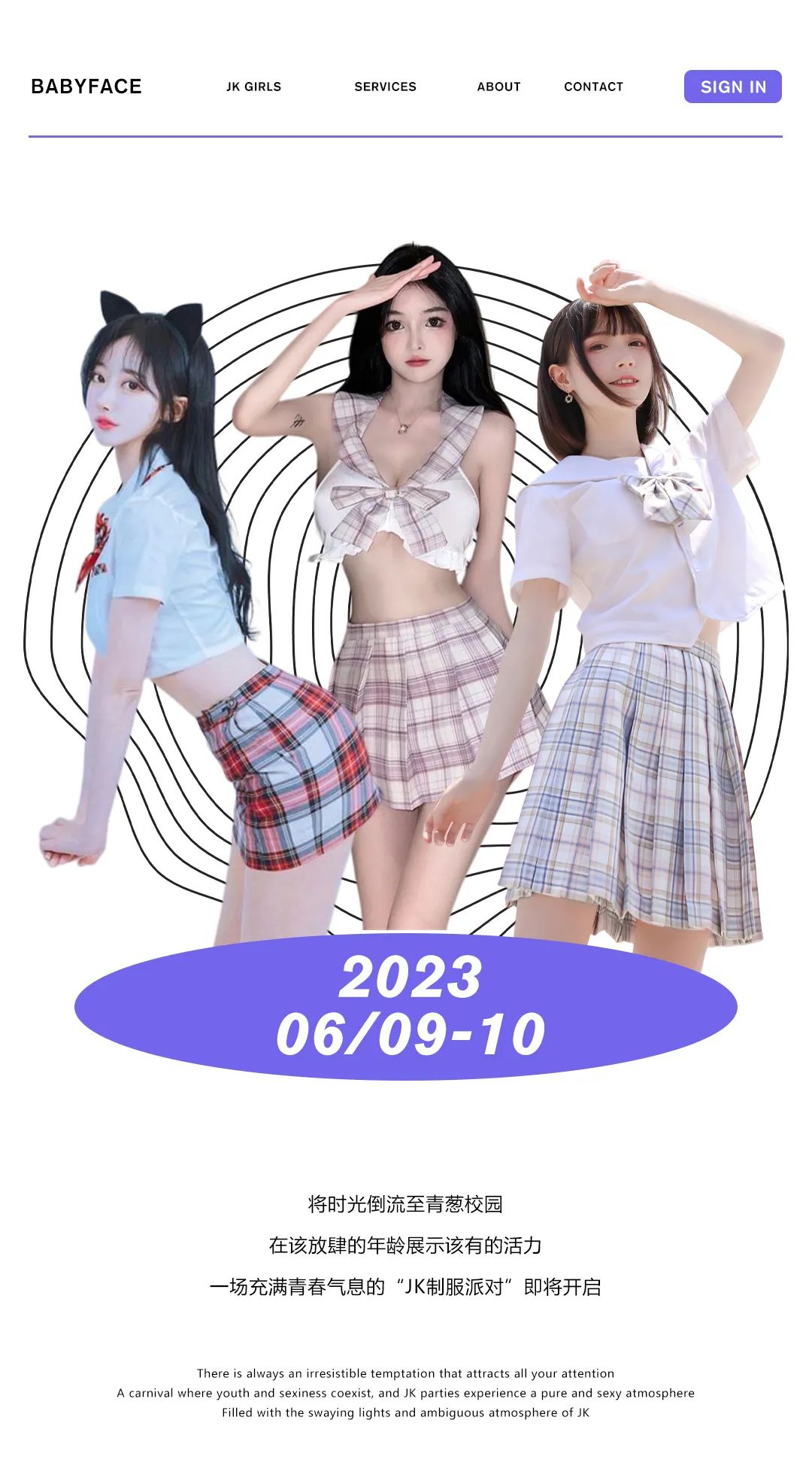 BABY FACE | 06.09-10#JK制服派对，迎接一场属于青春的肆意狂欢-西安BBF酒吧/BABY FACE CLUB