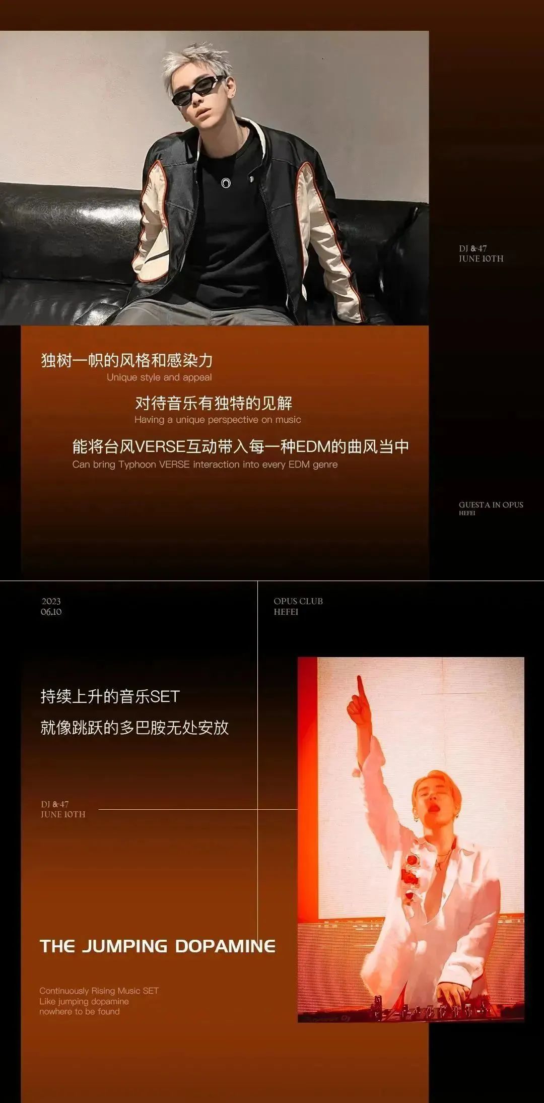OPUSxDJ&47 MC Blake | 前方高能！-合肥OPUS酒吧/OPUS Club