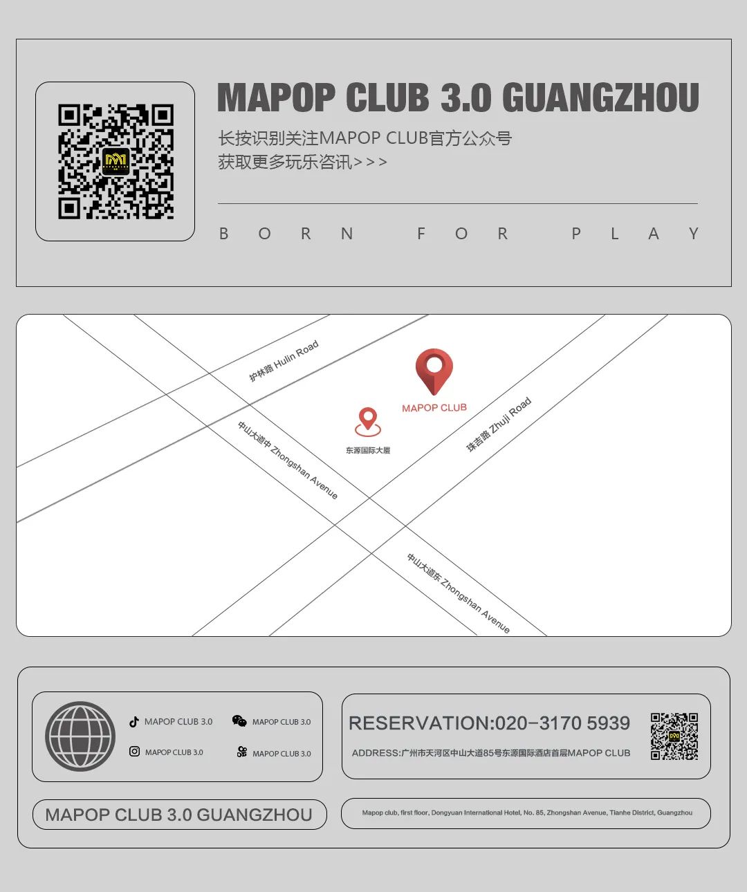 MAPOP·招募计划｜闻未来之声 寻同行之人-广州美蒲酒吧/MAPOP CLUB