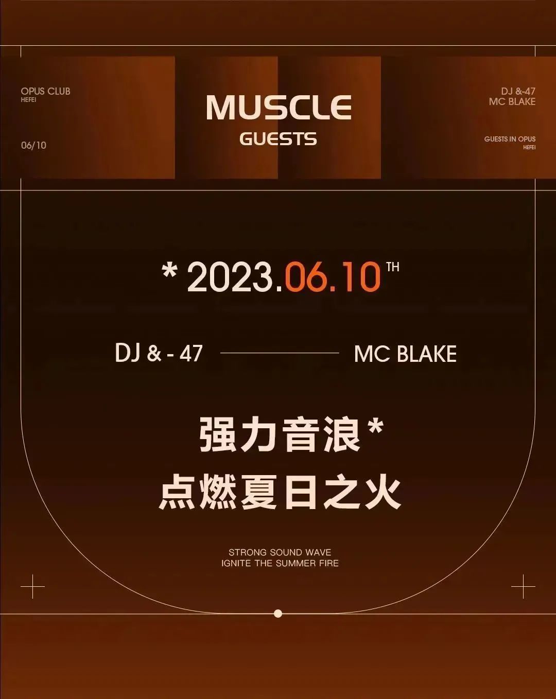 OPUSxDJ&47 MC Blake | 前方高能！-合肥OPUS酒吧/OPUS Club