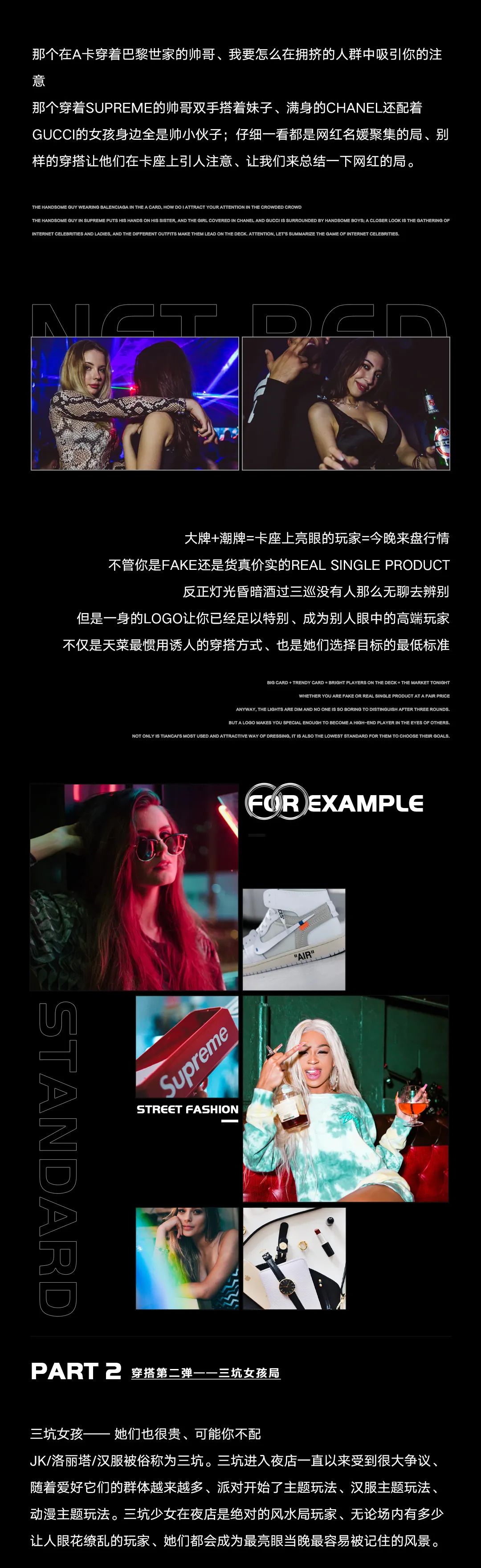 HEY！明天穿什么好呢，毕竟明天见！-无锡EXE酒吧/CLUB EXE 