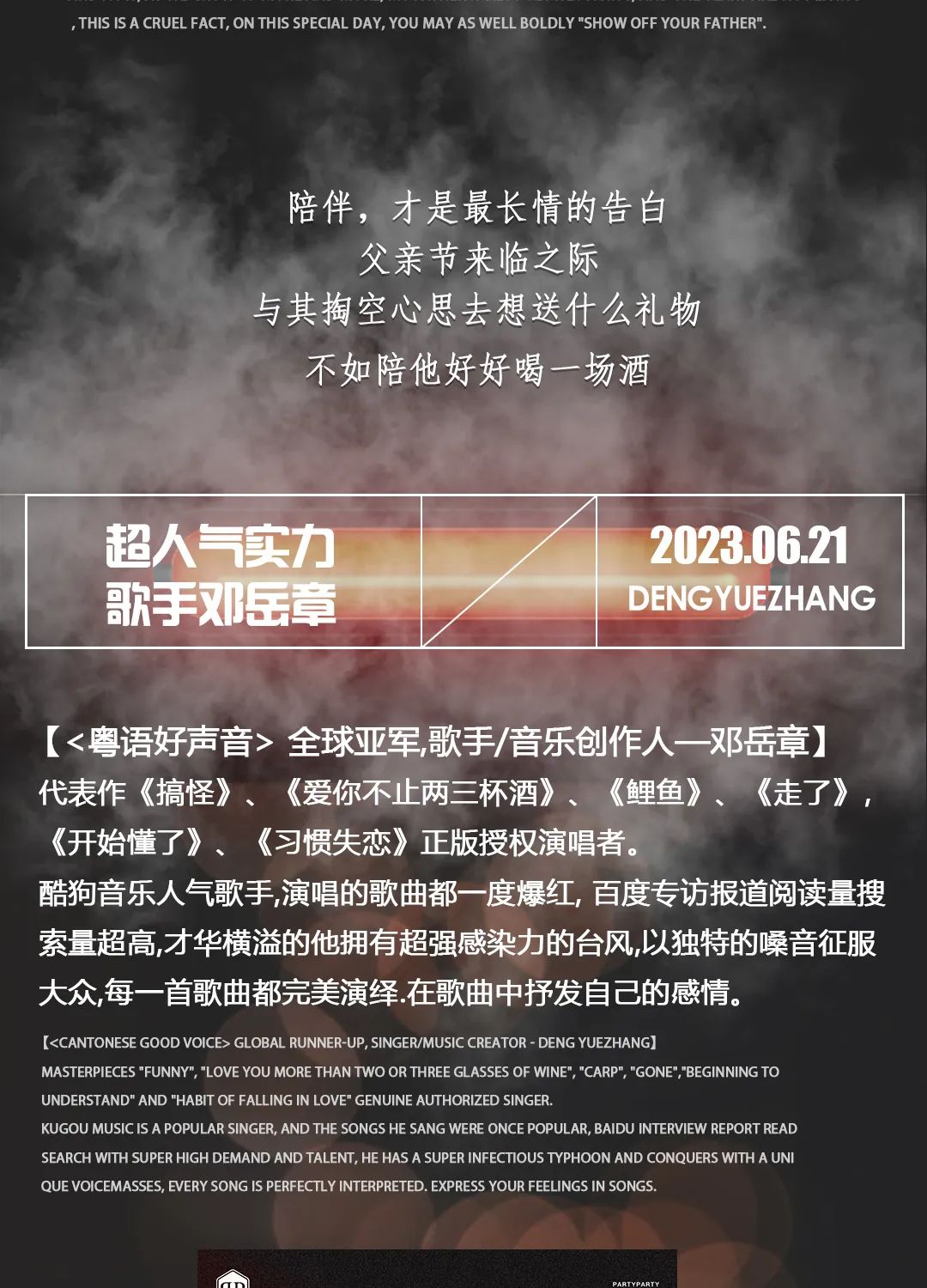 六月 | 明星嘉年华—开启沉浸式试听盛宴，我们与音乐有一场约会-惠州PARTY PARTY/派缇酒吧