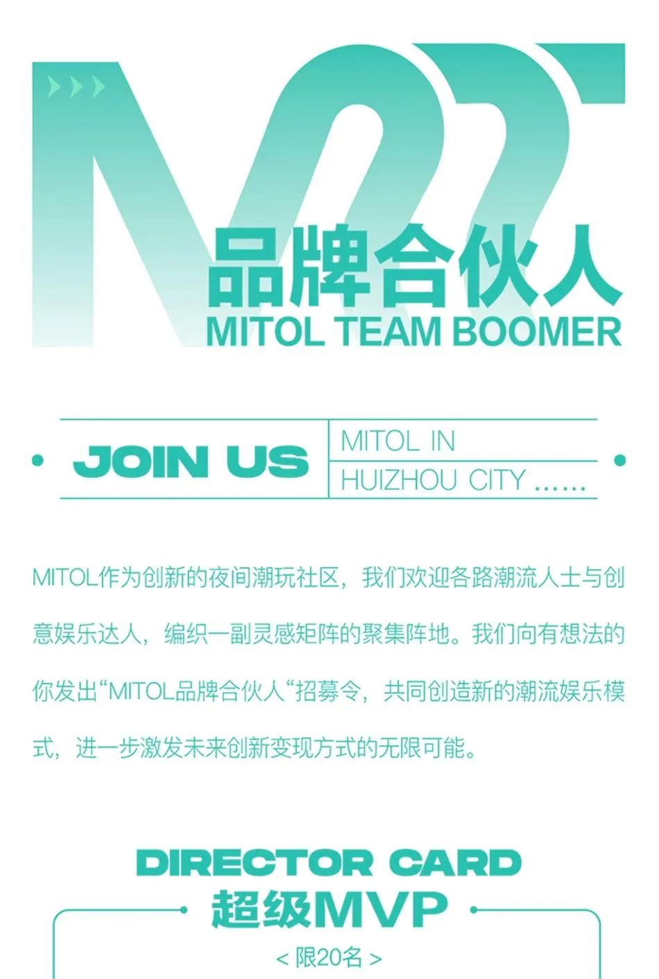 𝑺𝒖𝒎𝒎𝒆𝒓 𝑭𝒖𝒏｜𝑴𝒊𝒕𝒐𝒍 六月最全通告-惠州MITOL酒吧/MITOL CLUB