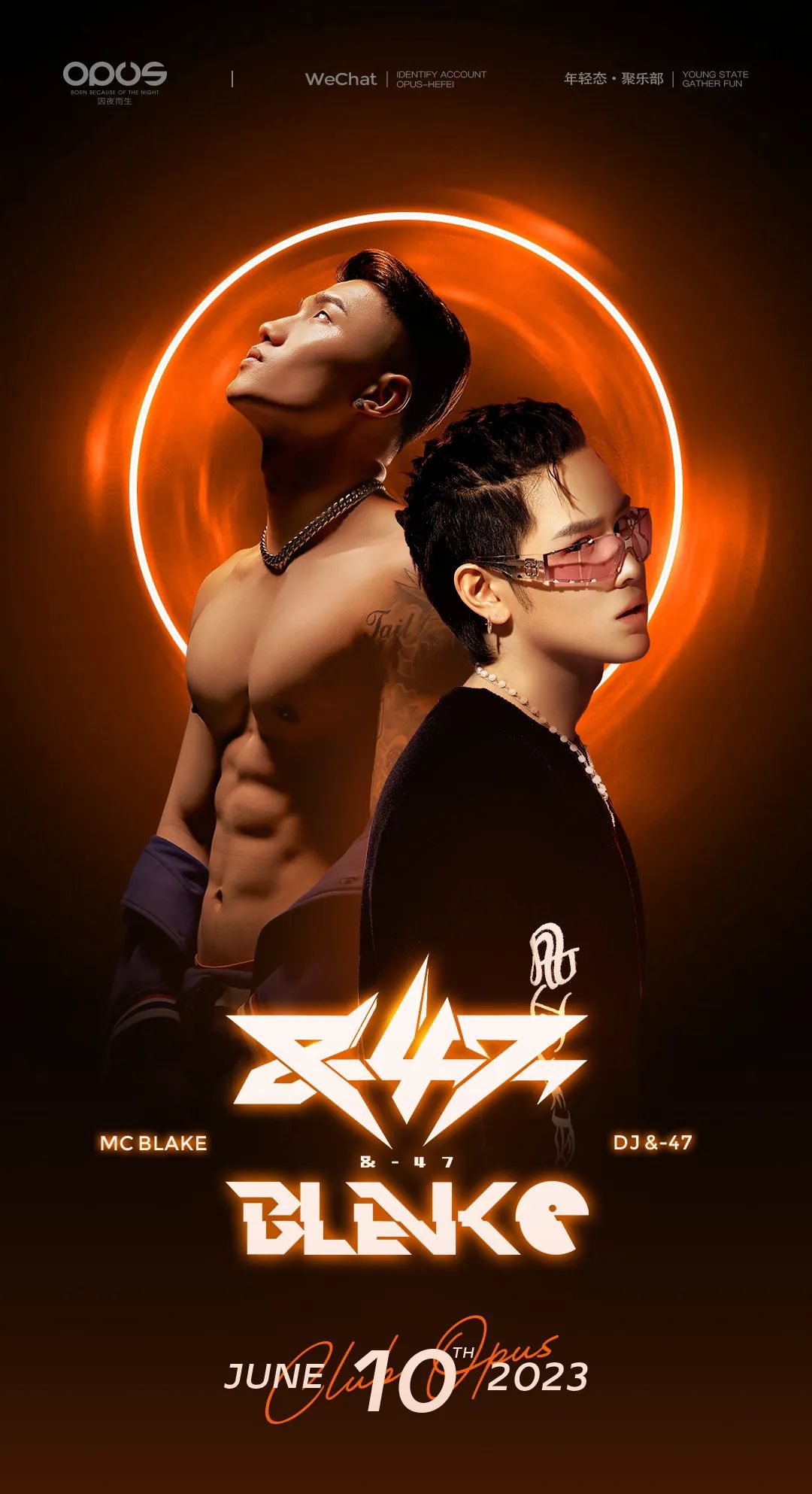 OPUSxDJ&47 MC Blake | 前方高能！-合肥OPUS酒吧/OPUS Club
