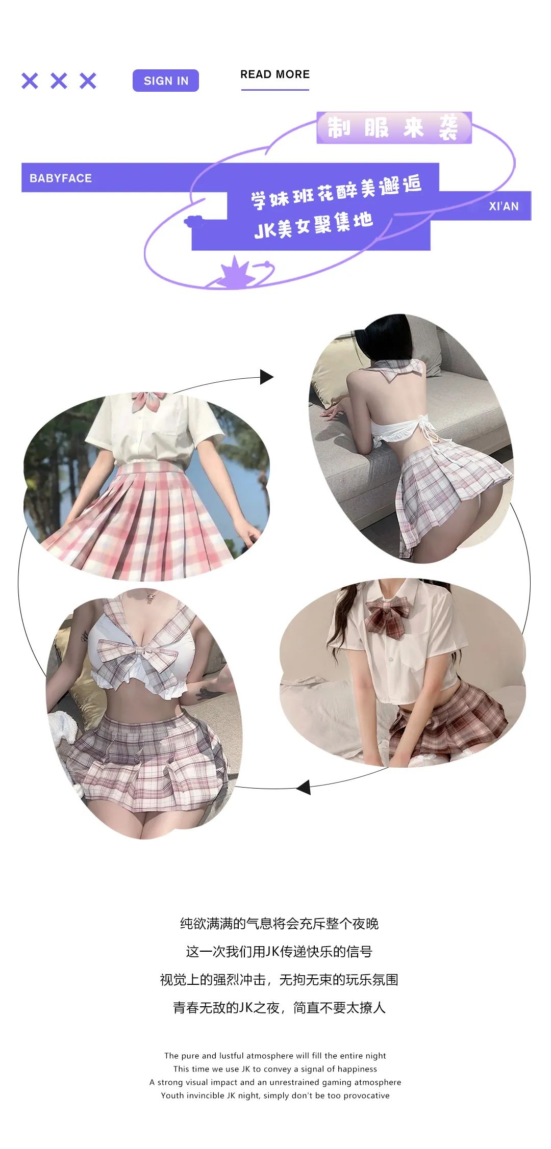 BABY FACE | 06.09-10#JK制服派对，迎接一场属于青春的肆意狂欢-西安BBF酒吧/BABY FACE CLUB