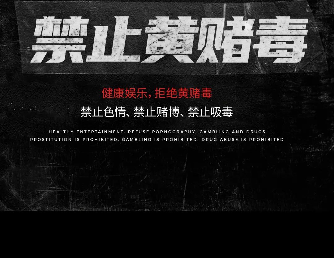 MAPOP CLUB|拒绝黄赌毒 打造健康娱乐文化-广州美蒲酒吧/MAPOP CLUB