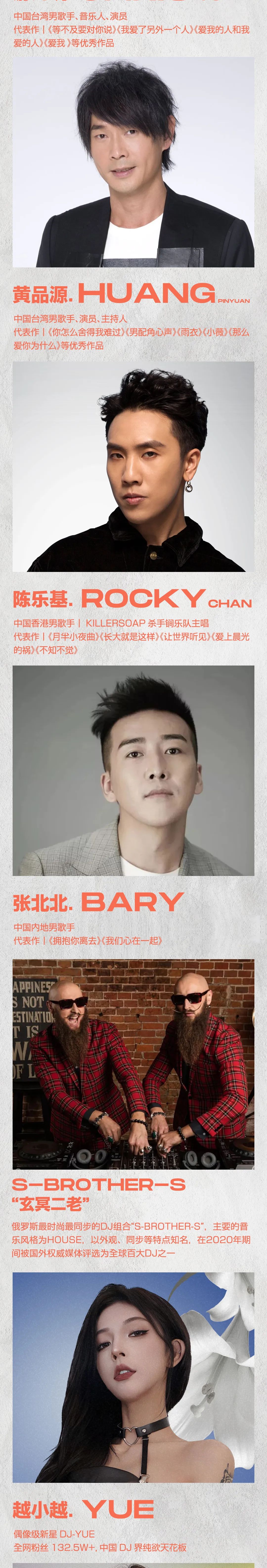𝗠𝗔𝗦𝗔 𝗖𝗟𝗨𝗕 | 贰周年盛典PARTY即将绽放&重磅嘉宾投票进行中！！！-邯郸MASA CLUB/玛莎酒吧
