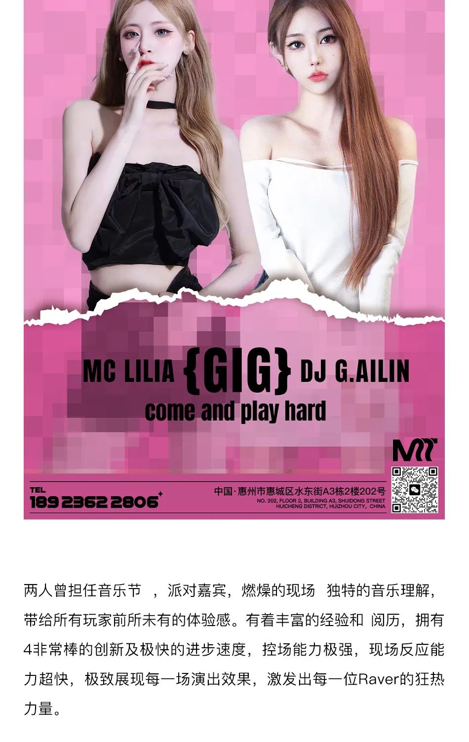 𝑺𝒖𝒎𝒎𝒆𝒓 𝑭𝒖𝒏｜𝑴𝒊𝒕𝒐𝒍 六月最全通告-惠州MITOL酒吧/MITOL CLUB
