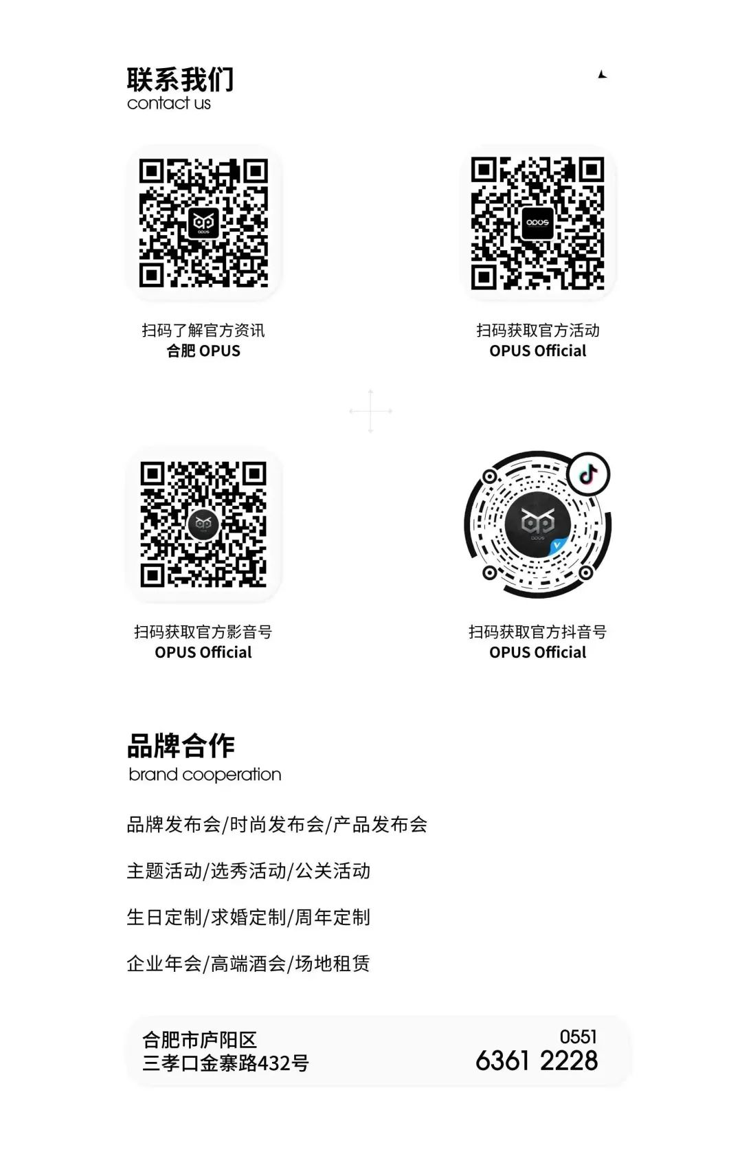OPUSxDJ&47 MC Blake | 前方高能！-合肥OPUS酒吧/OPUS Club