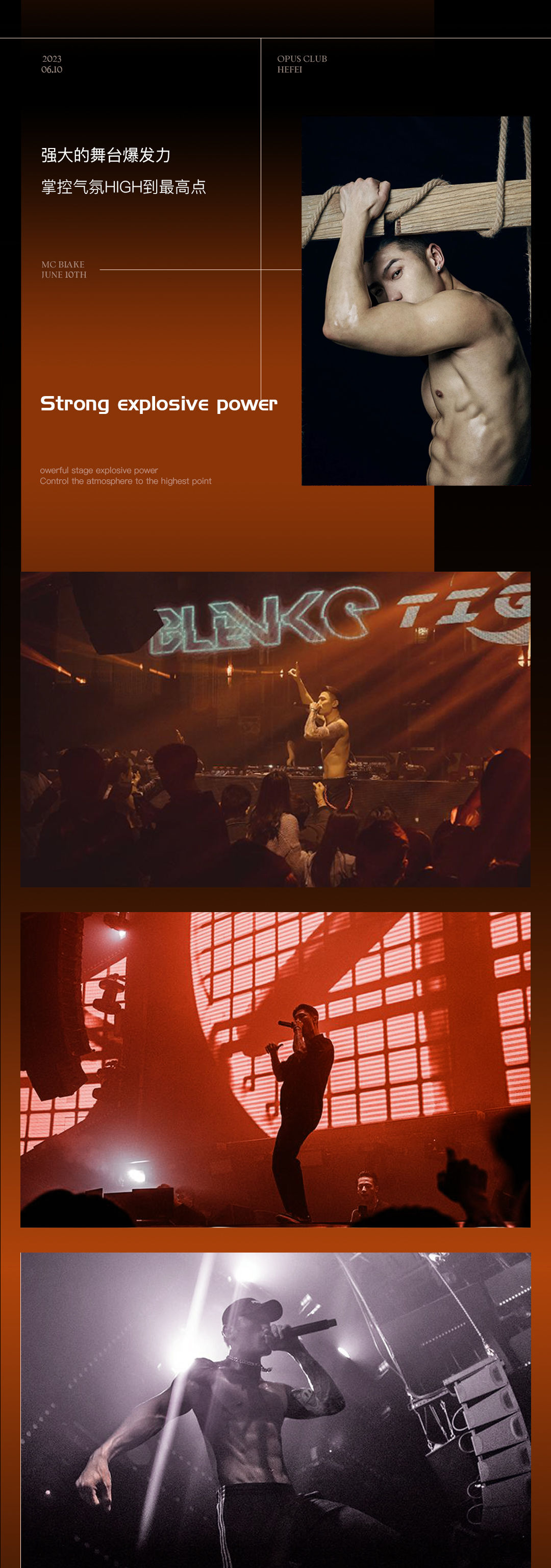 OPUSxDJ&47 MC Blake | 前方高能！-合肥OPUS酒吧/OPUS Club