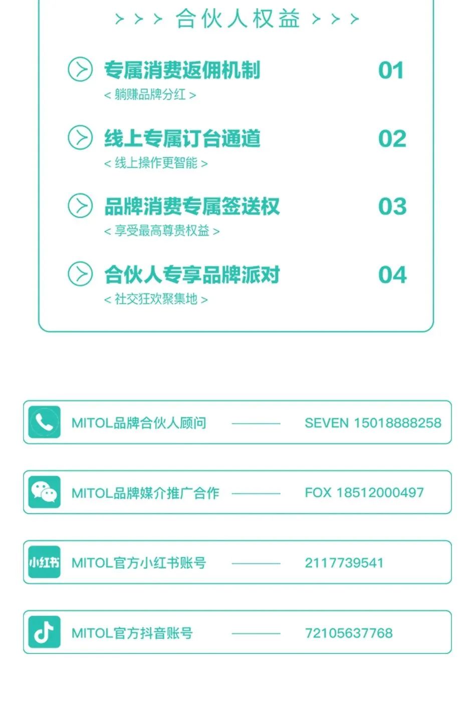 𝑺𝒖𝒎𝒎𝒆𝒓 𝑭𝒖𝒏｜𝑴𝒊𝒕𝒐𝒍 六月最全通告-惠州MITOL酒吧/MITOL CLUB
