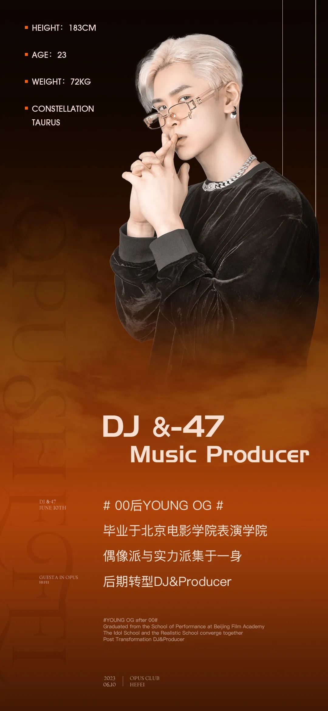 OPUSxDJ&47 MC Blake | 前方高能！-合肥OPUS酒吧/OPUS Club