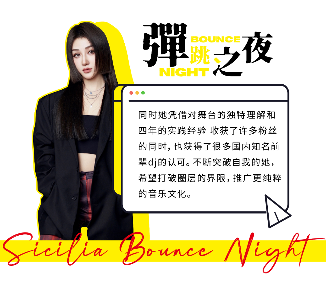 04.07 Bounce Night 本周五｜最性感女DJ Mula 让你的尖叫声回荡整个佛山。-佛山西西里酒吧/SICILIA CLUB
