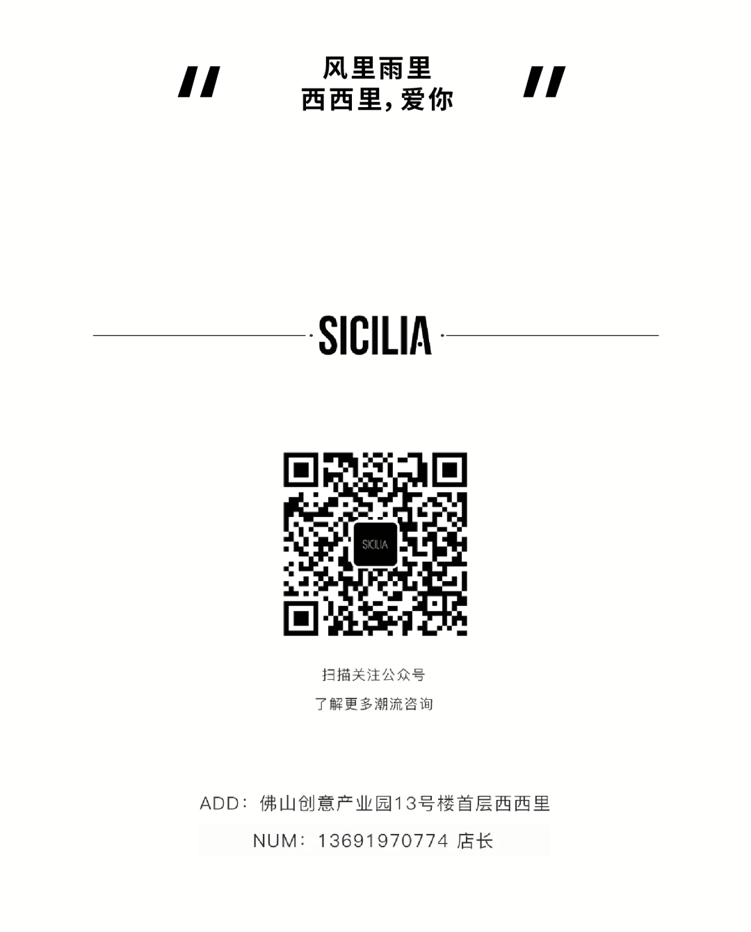 Recap｜西西里开荧趴不喊我是吧？-佛山西西里酒吧/SICILIA CLUB