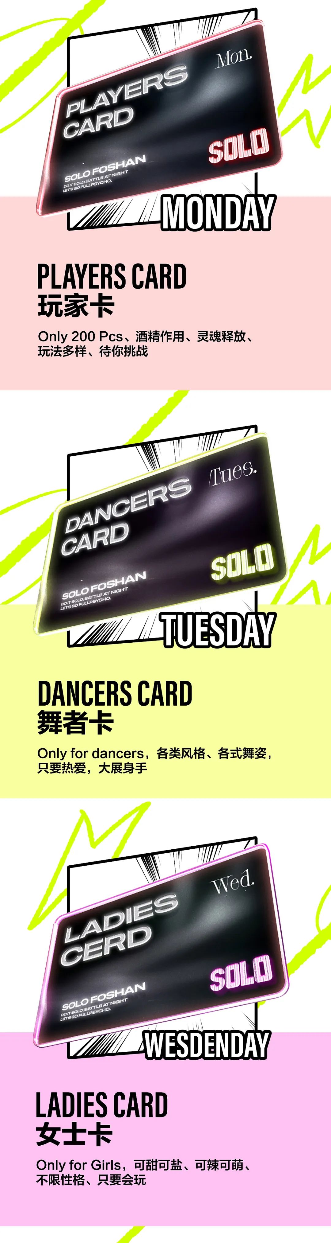 我们找到了600名玩家，不妨看看TA们怎么玩儿！-佛山SOLO CLUB