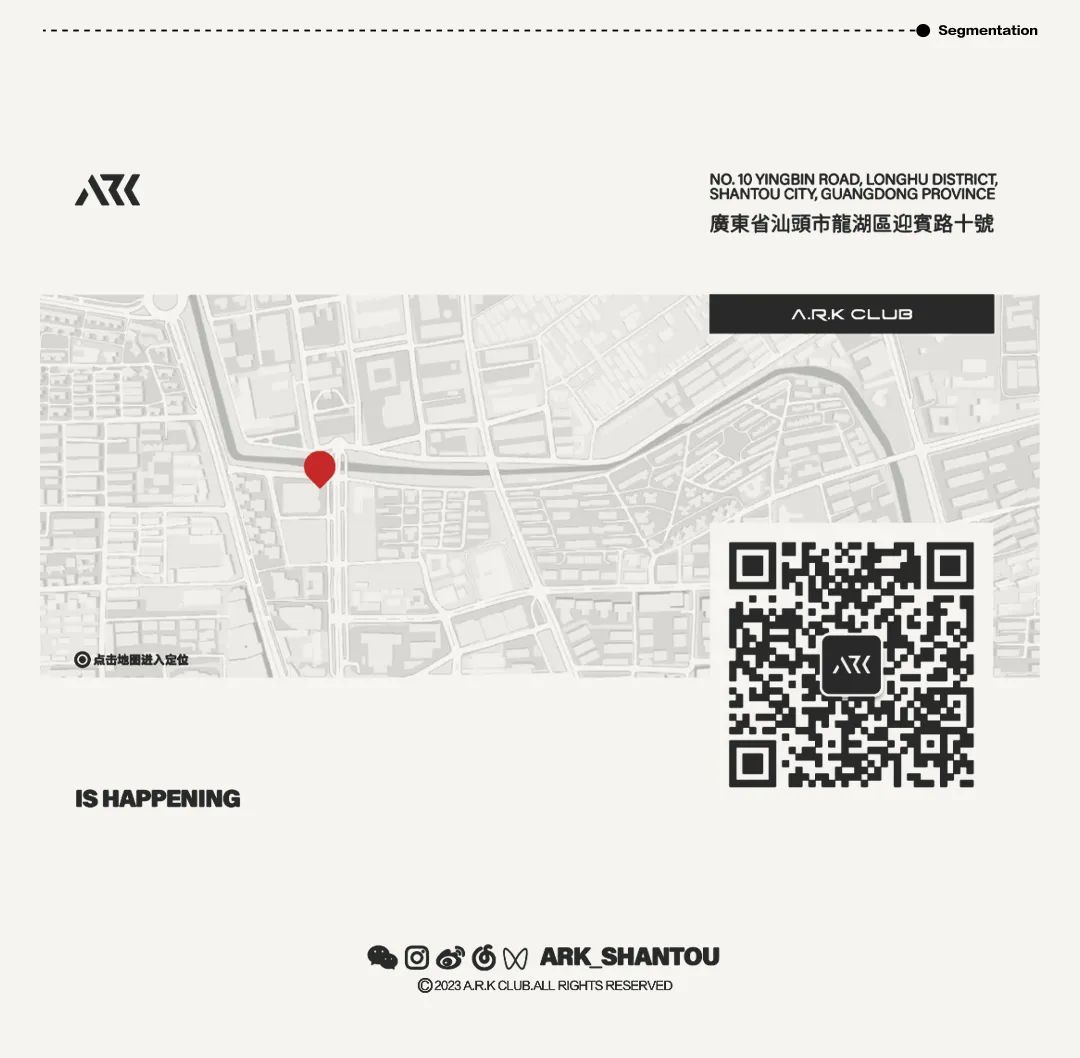 6月9日 I “酒量高考ARK分考场”准备开考，请考生们有序前往-汕头ARK CLUB