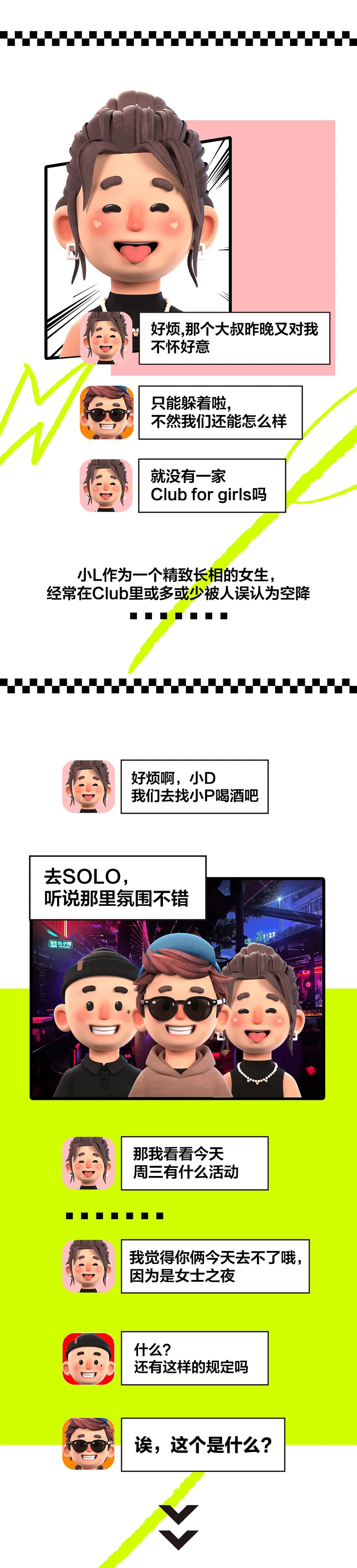 我们找到了600名玩家，不妨看看TA们怎么玩儿！-佛山SOLO CLUB