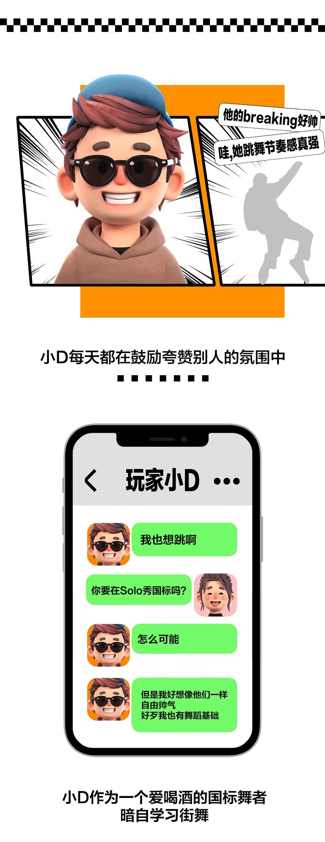 我们找到了600名玩家，不妨看看TA们怎么玩儿！-佛山SOLO CLUB