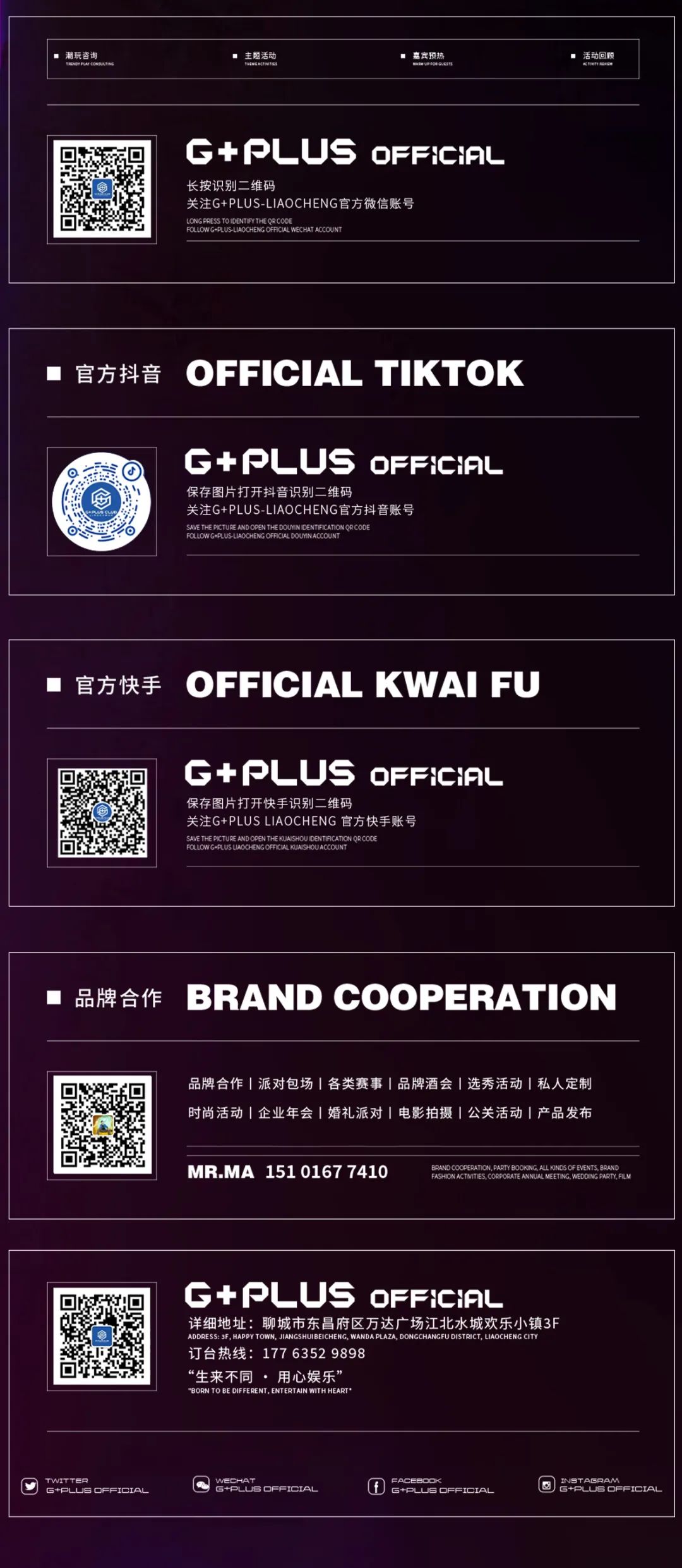 𝗚+𝗣𝗟𝗨𝗦丨2023.06.10实力全能女MC-FLOWER,诱色轰炸,电音释放,邀您一起嗨翻全场！-聊城G+酒吧/G+ PLUS CLUB(万达店)