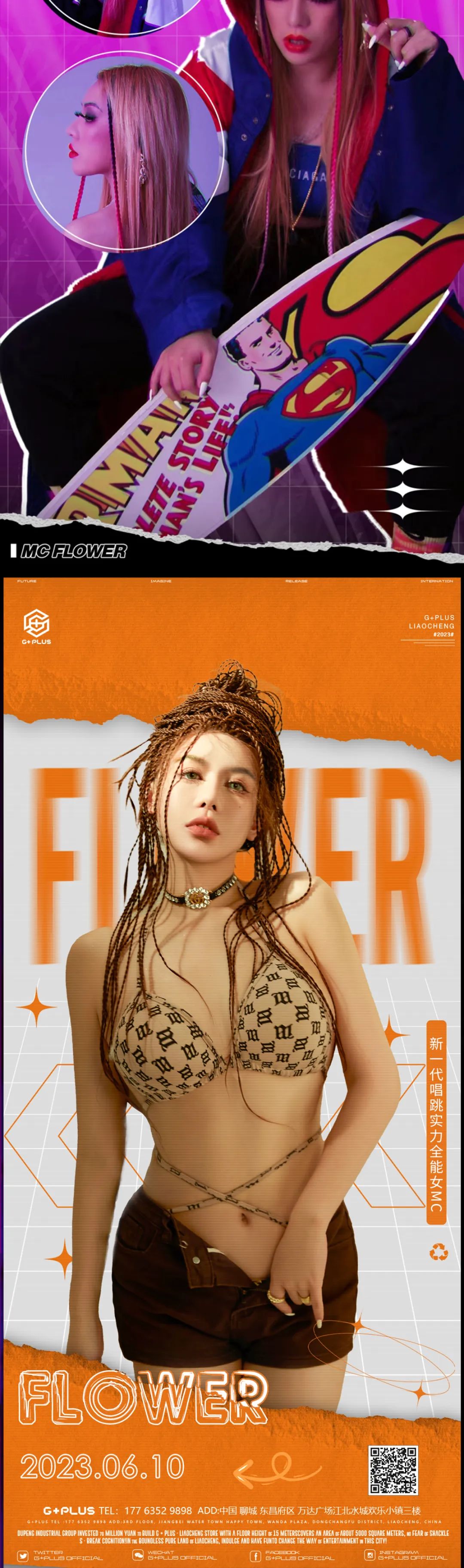 𝗚+𝗣𝗟𝗨𝗦丨2023.06.10实力全能女MC-FLOWER,诱色轰炸,电音释放,邀您一起嗨翻全场！-聊城G+酒吧/G+ PLUS CLUB(万达店)