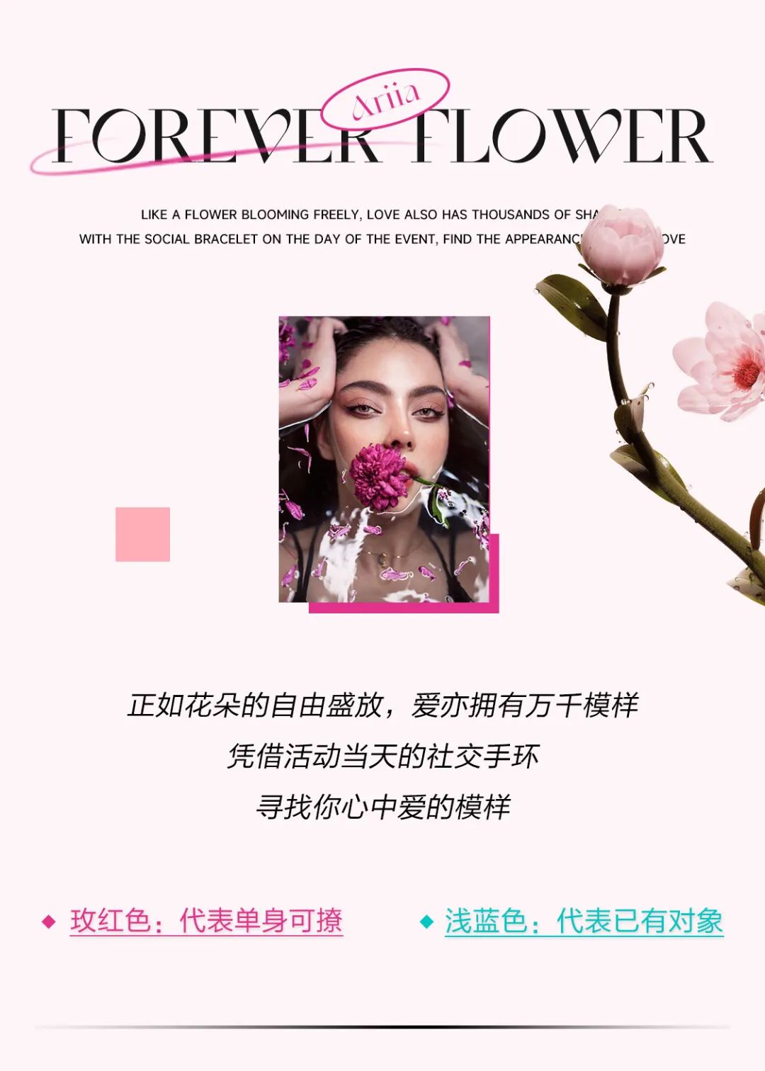ARIIA PARTY CLUB | 2.14 FOREVER FLOWER 浪漫永不凋零-杭州ARIIA酒吧/ARIIA PARTY CLUB