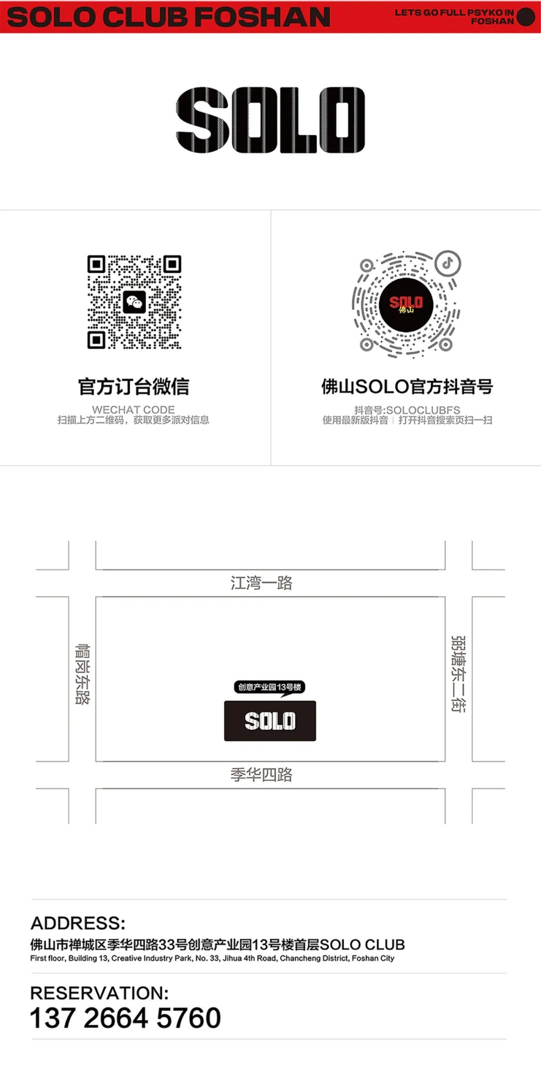 我们找到了600名玩家，不妨看看TA们怎么玩儿！-佛山SOLO CLUB