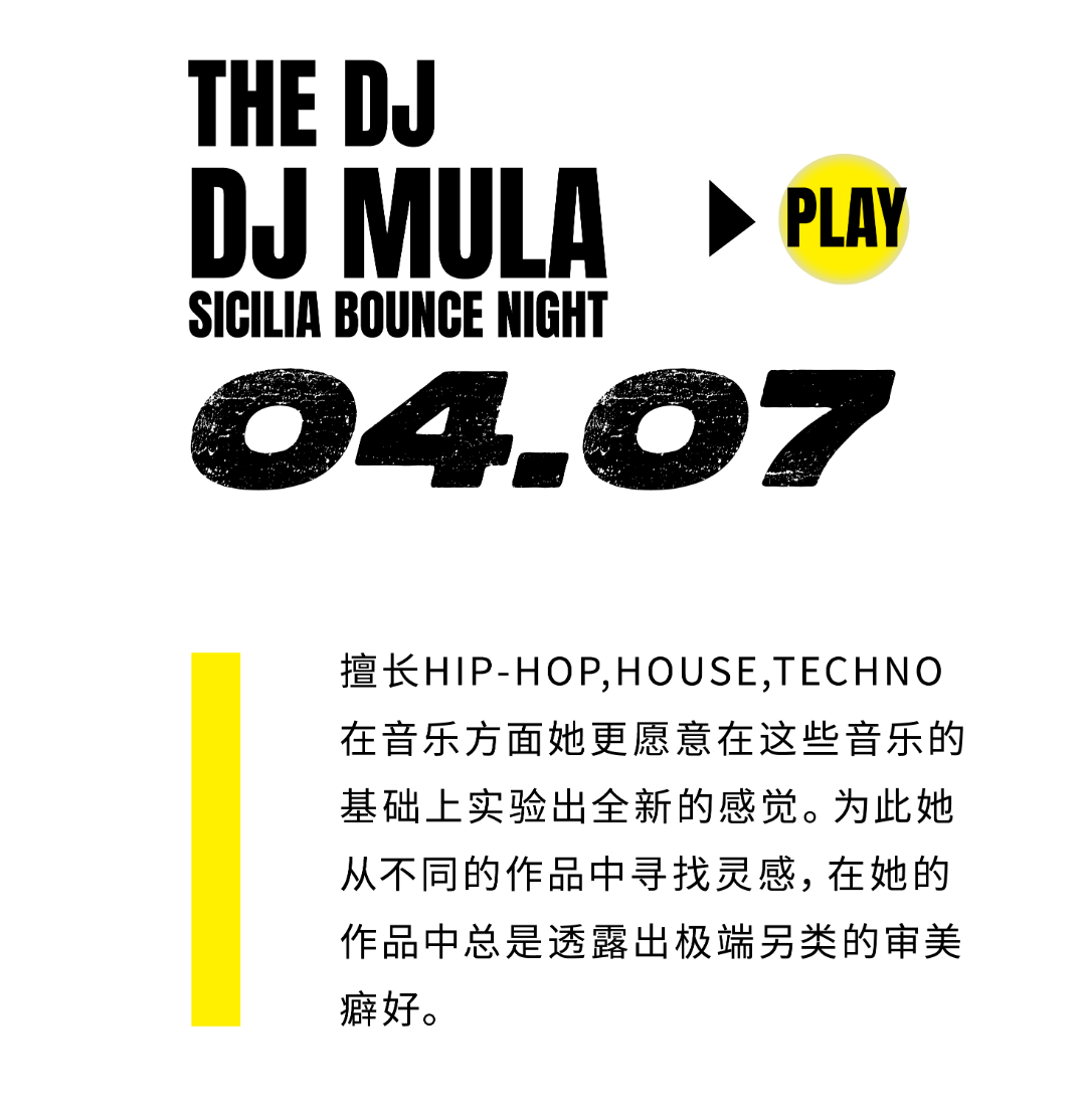 04.07 Bounce Night 本周五｜最性感女DJ Mula 让你的尖叫声回荡整个佛山。-佛山西西里酒吧/SICILIA CLUB