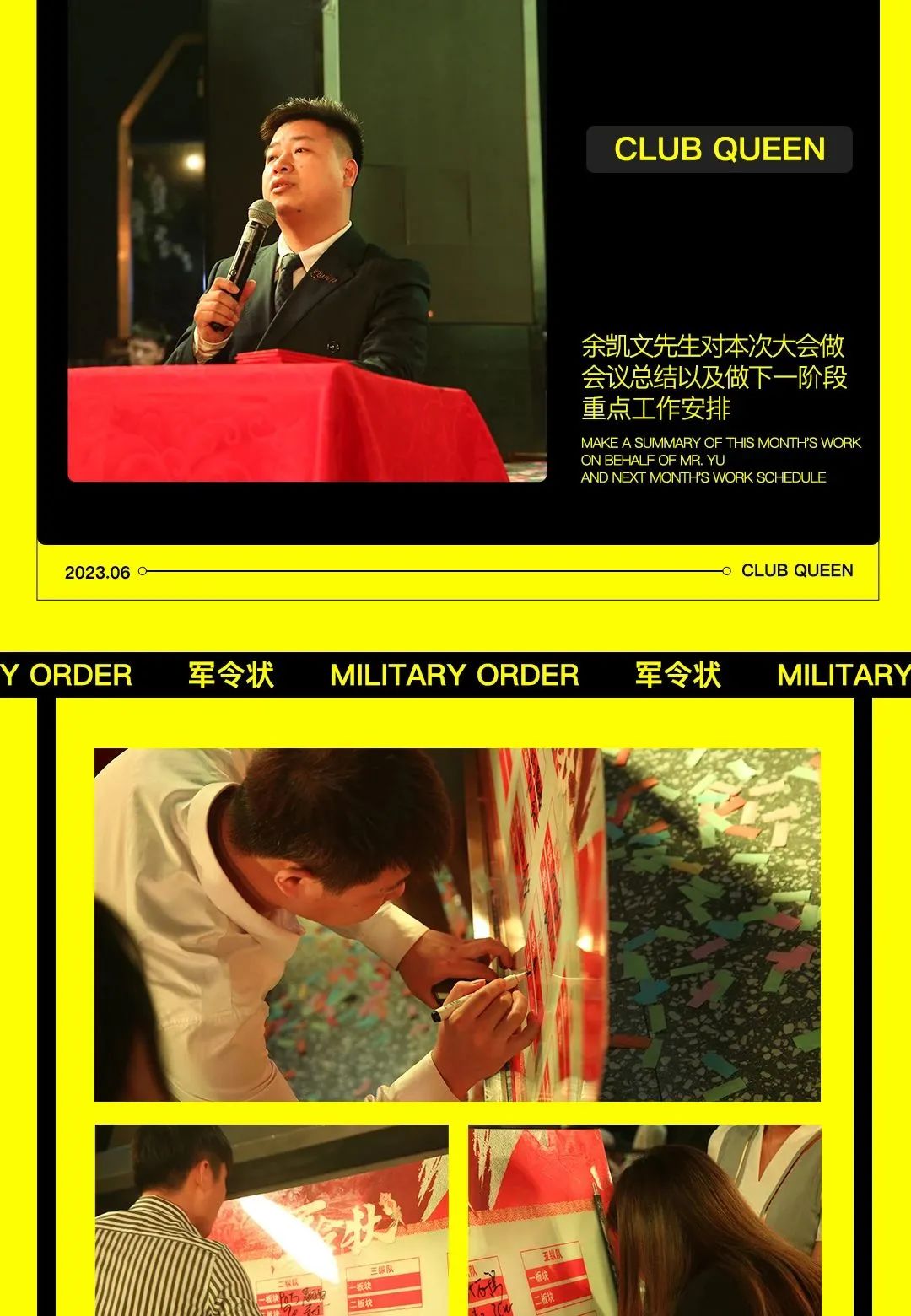CLUB QUEEN#第七十七届员工大会-无锡皇后酒吧/Queen Club