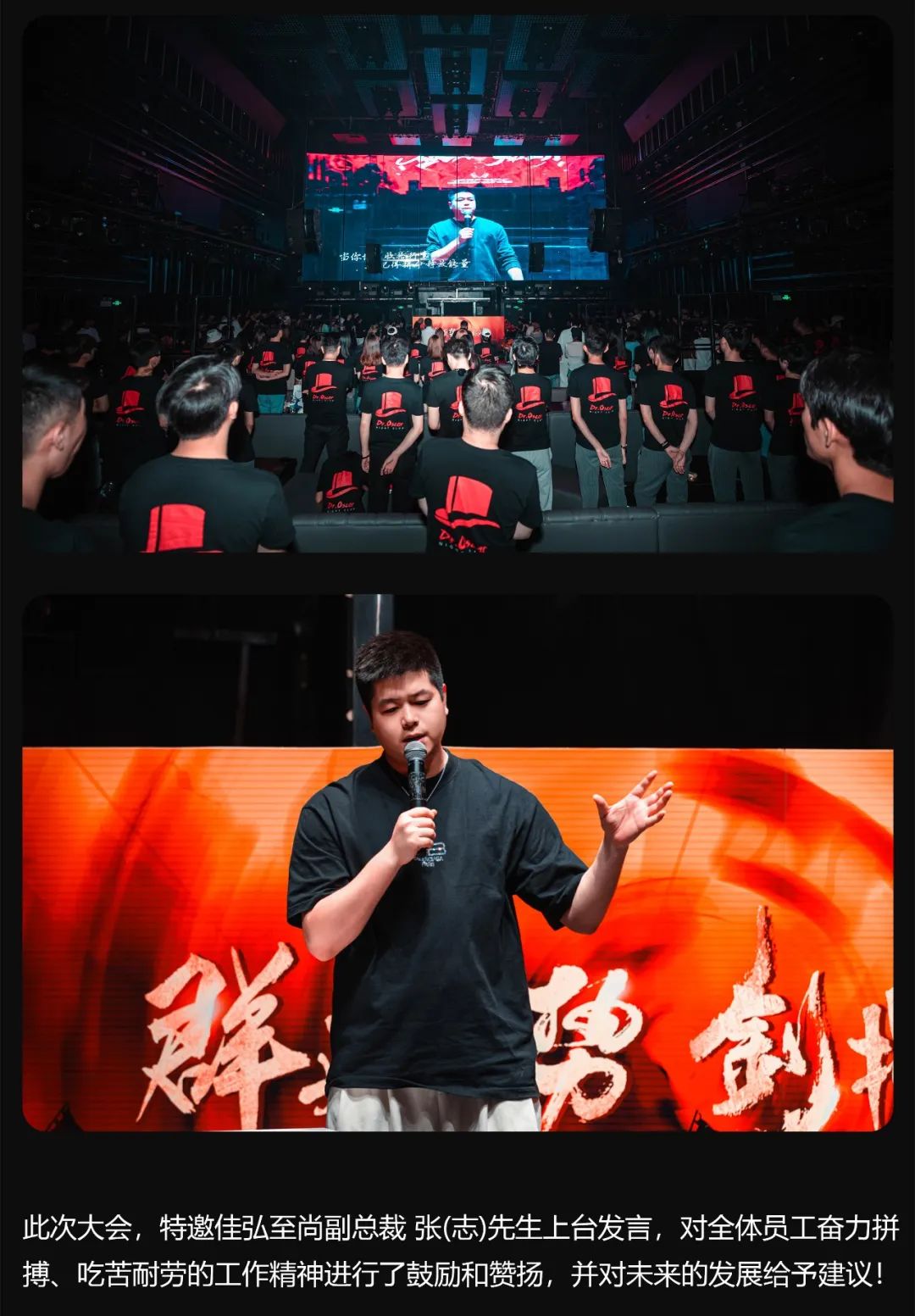 Dr.Oscar 6月员工大会丨群英聚势·剑指巅峰！-扬州奥斯卡酒吧/玩乐大师DrOscar